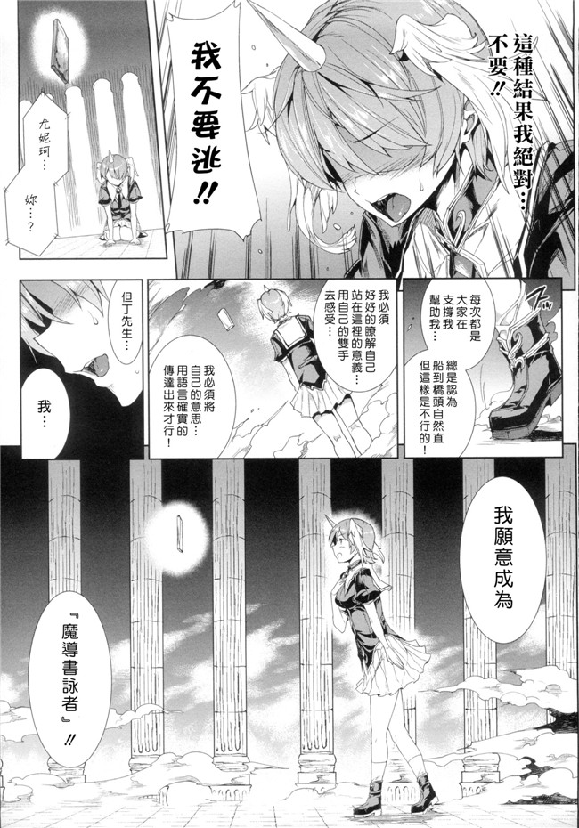 工口邪恶少女漫画本子:[ERECT TOUCH] 神曲のグリモワール―PANDRA saga 2nd story