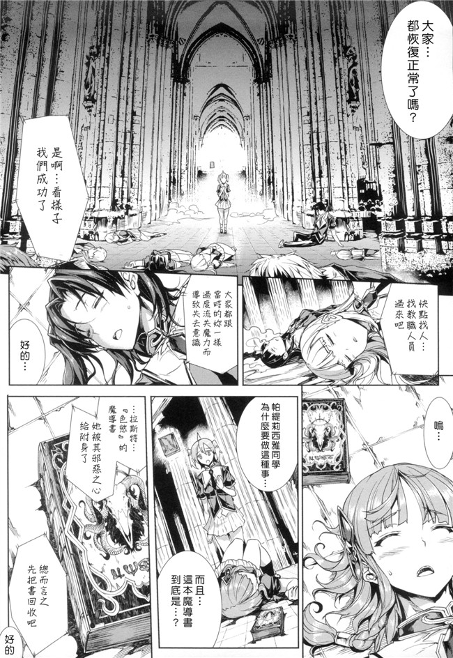 工口邪恶少女漫画本子:[ERECT TOUCH] 神曲のグリモワール―PANDRA saga 2nd story