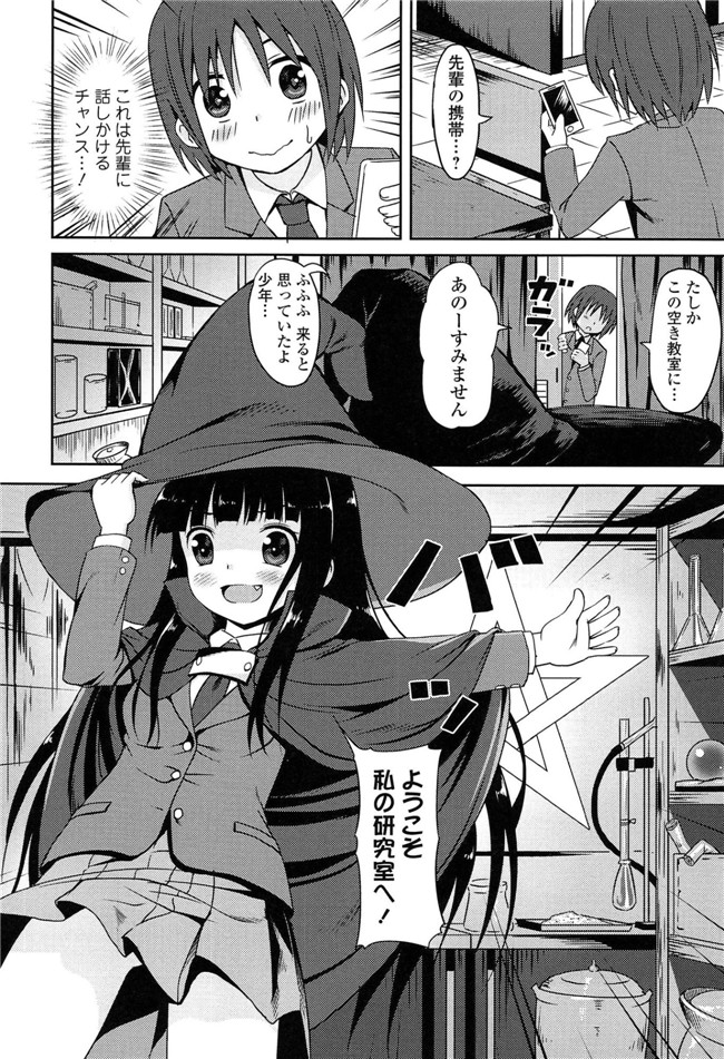 里番成年コミック无翼鸟邪恶漫画：[broiler] ろりぼっち