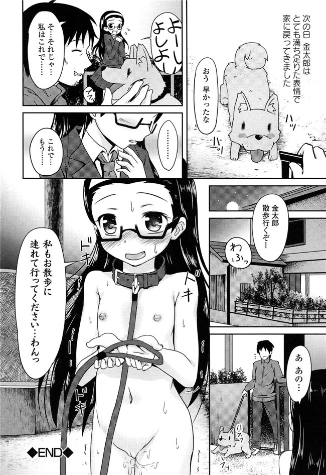 里番成年コミック无翼鸟邪恶漫画：[broiler] ろりぼっち