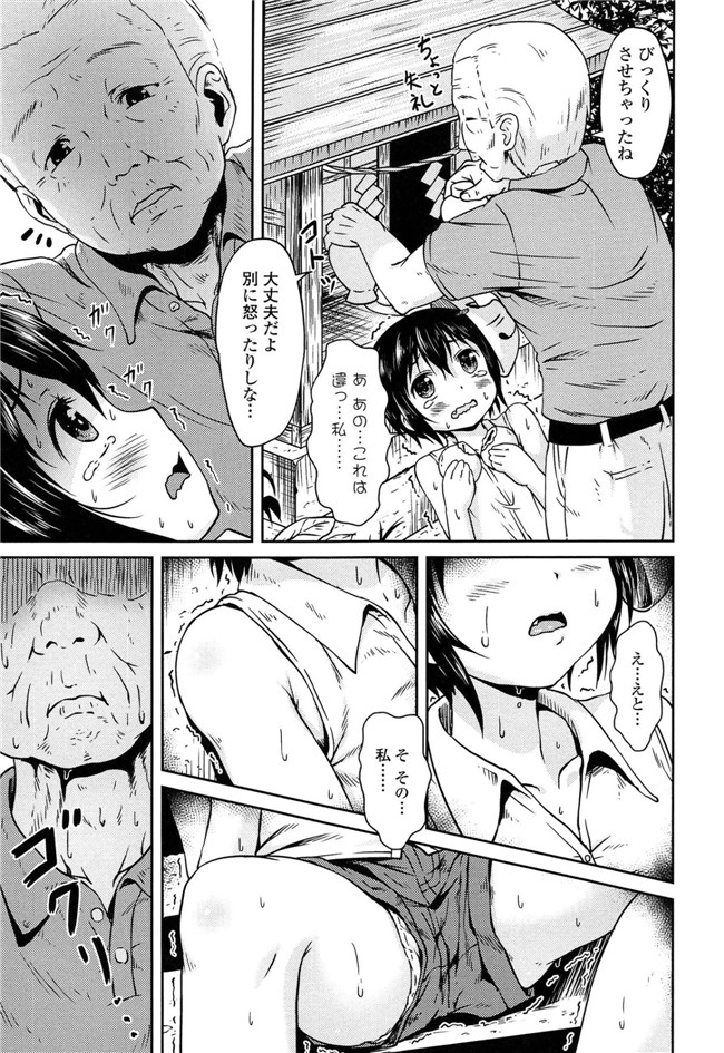 里番成年コミック无翼鸟邪恶漫画：[broiler] ろりぼっち