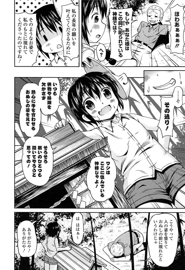 里番成年コミック无翼鸟邪恶漫画：[broiler] ろりぼっち