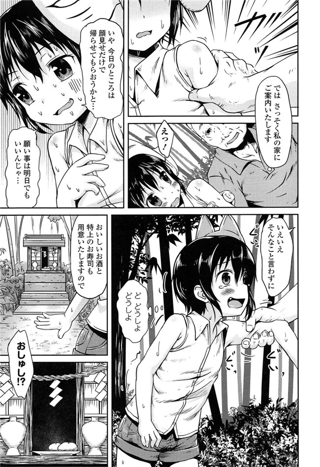 里番成年コミック无翼鸟邪恶漫画：[broiler] ろりぼっち