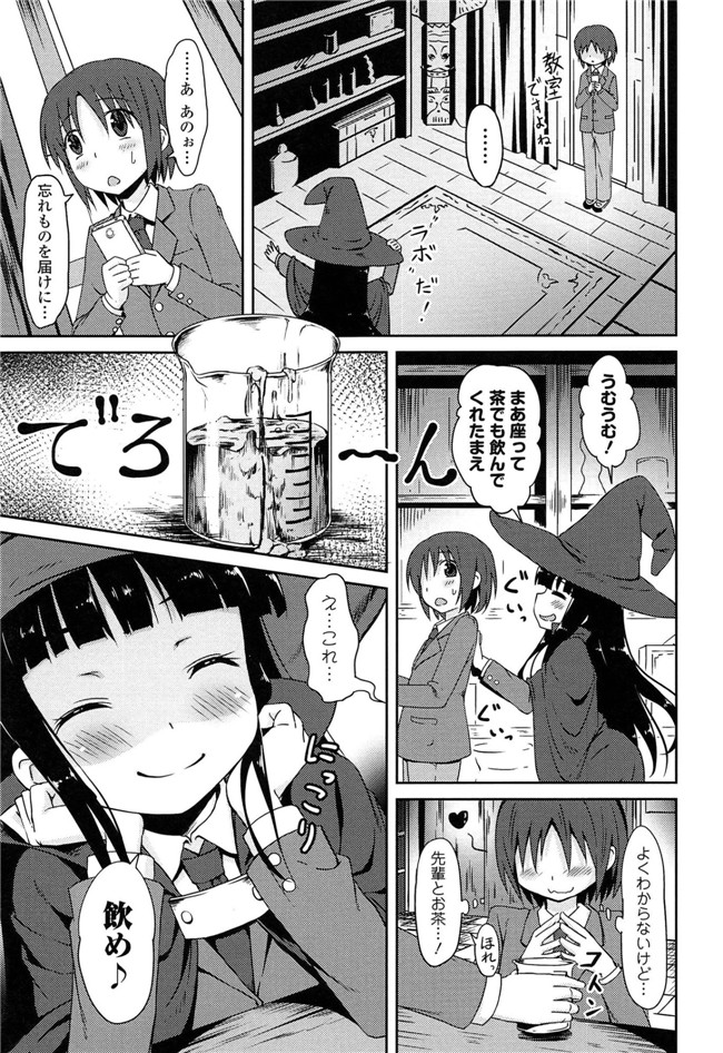 里番成年コミック无翼鸟邪恶漫画：[broiler] ろりぼっち