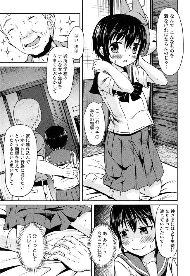 里番成年コミック无翼鸟邪恶漫画：[broiler] ろりぼっち