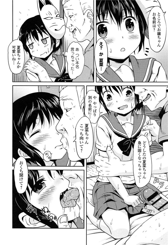 里番成年コミック无翼鸟邪恶漫画：[broiler] ろりぼっち