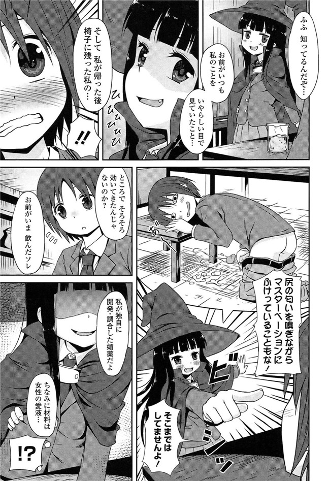 里番成年コミック无翼鸟邪恶漫画：[broiler] ろりぼっち