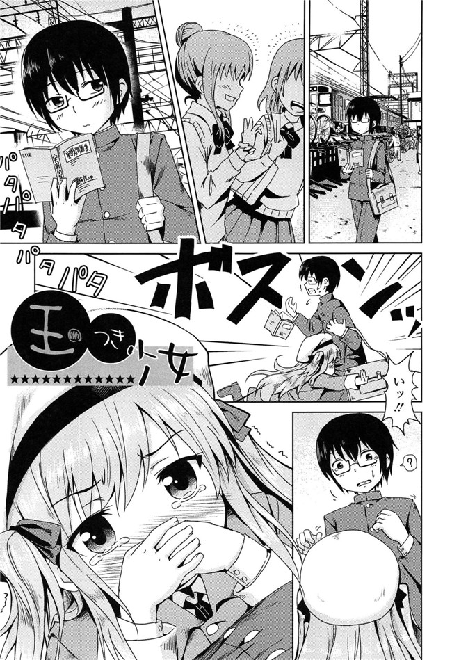 里番成年コミック无翼鸟邪恶漫画：[broiler] ろりぼっち