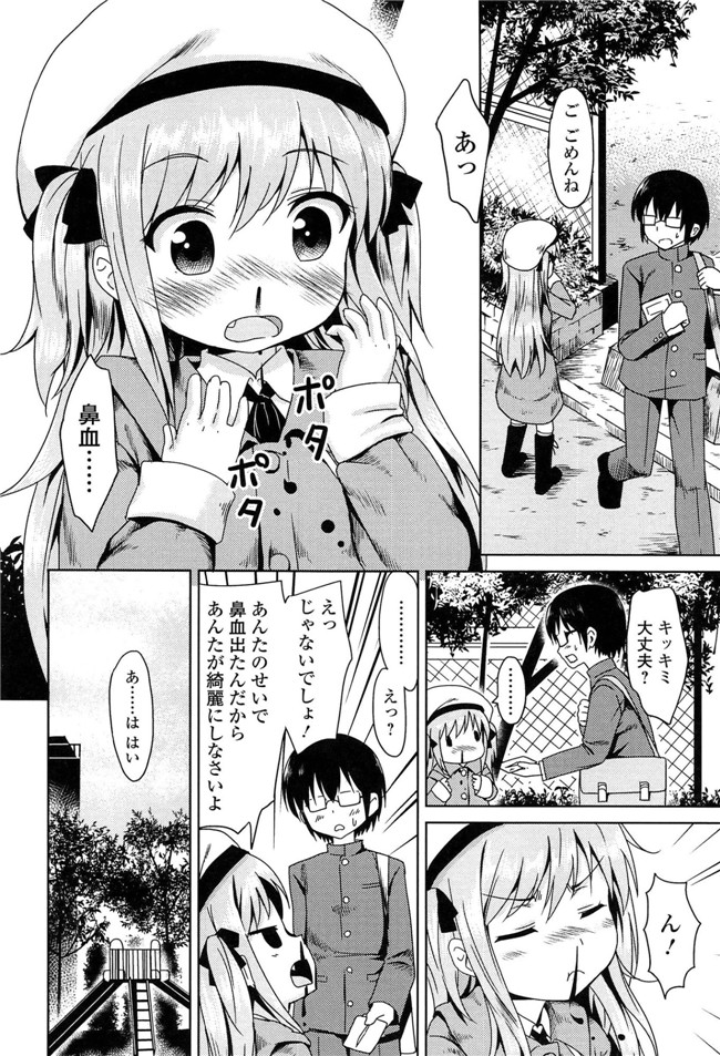 里番成年コミック无翼鸟邪恶漫画：[broiler] ろりぼっち