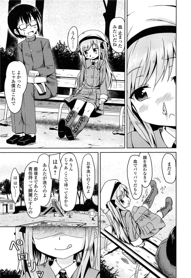 里番成年コミック无翼鸟邪恶漫画：[broiler] ろりぼっち