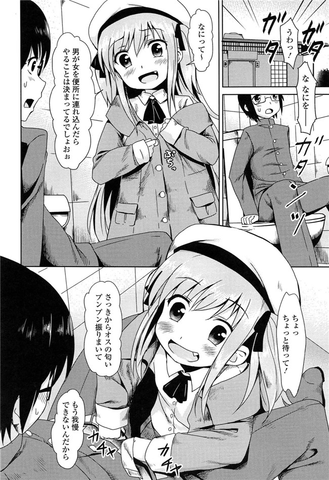 里番成年コミック无翼鸟邪恶漫画：[broiler] ろりぼっち