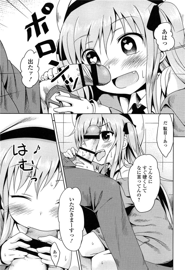 里番成年コミック无翼鸟邪恶漫画：[broiler] ろりぼっち