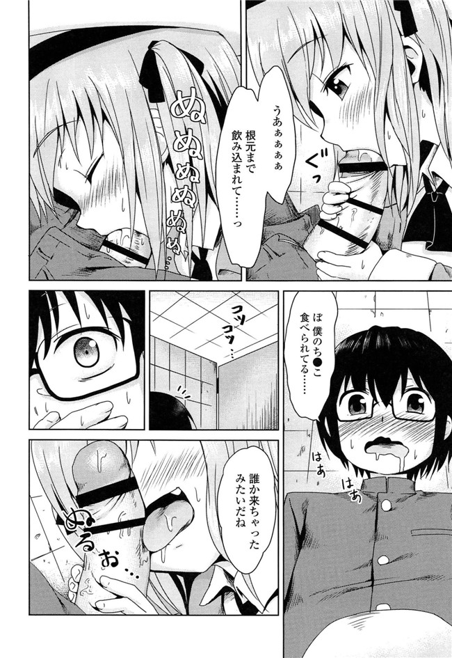 里番成年コミック无翼鸟邪恶漫画：[broiler] ろりぼっち