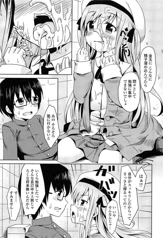 里番成年コミック无翼鸟邪恶漫画：[broiler] ろりぼっち