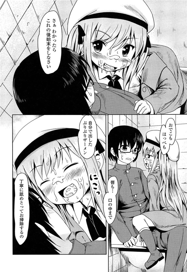 里番成年コミック无翼鸟邪恶漫画：[broiler] ろりぼっち