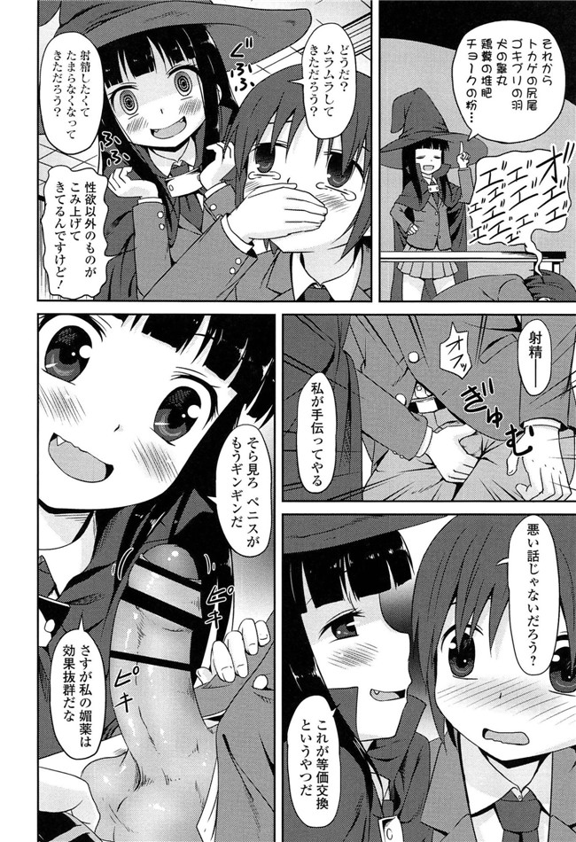 里番成年コミック无翼鸟邪恶漫画：[broiler] ろりぼっち