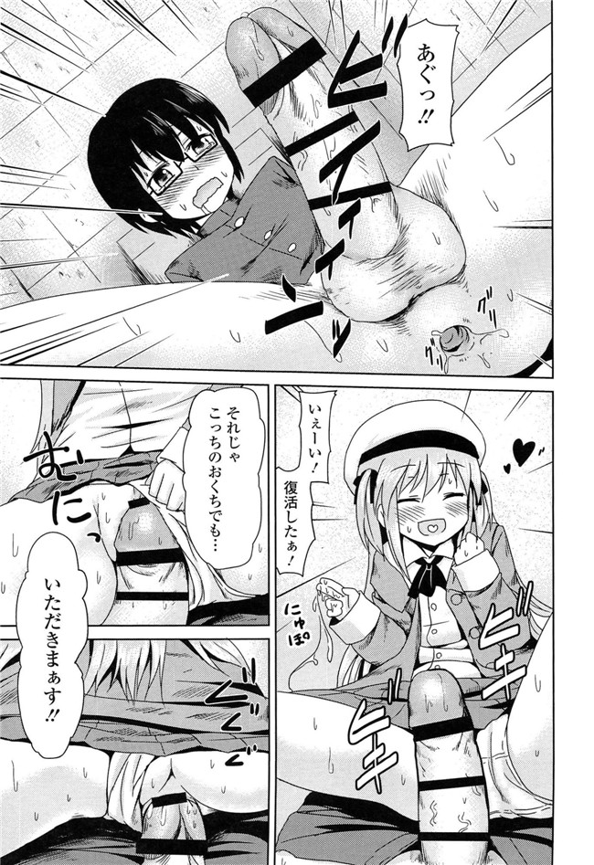 里番成年コミック无翼鸟邪恶漫画：[broiler] ろりぼっち