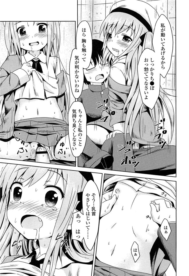 里番成年コミック无翼鸟邪恶漫画：[broiler] ろりぼっち