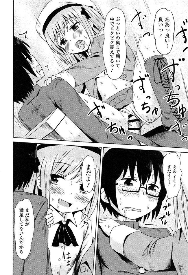 里番成年コミック无翼鸟邪恶漫画：[broiler] ろりぼっち