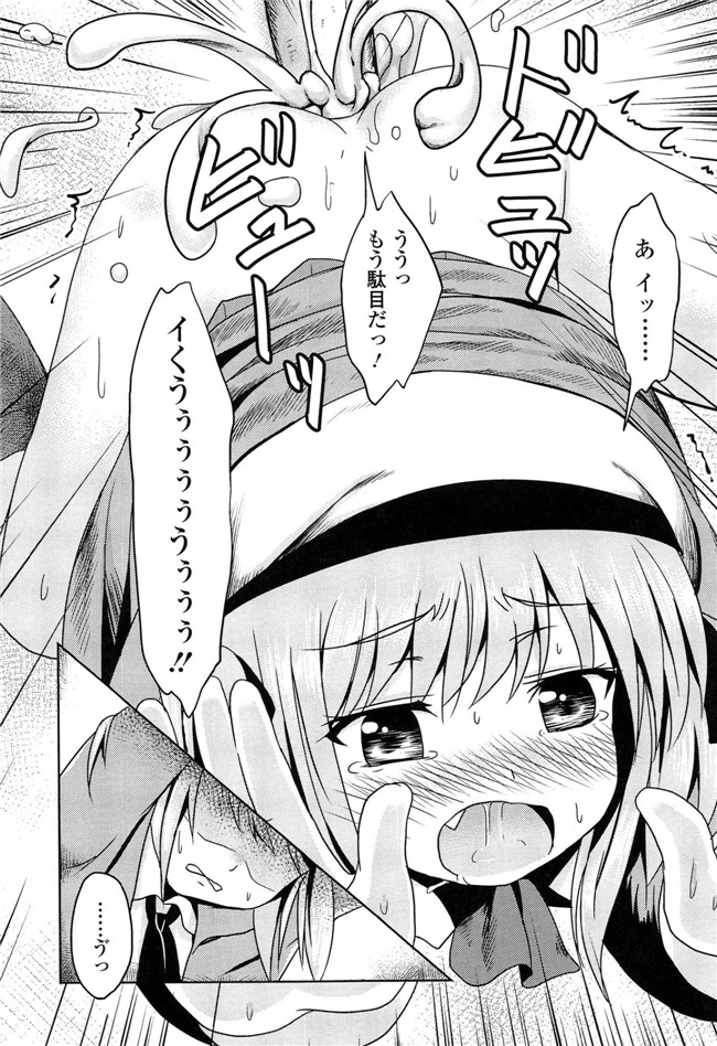 里番成年コミック无翼鸟邪恶漫画：[broiler] ろりぼっち