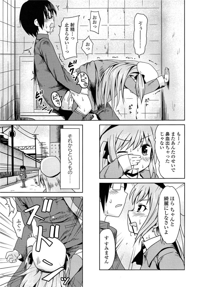 里番成年コミック无翼鸟邪恶漫画：[broiler] ろりぼっち