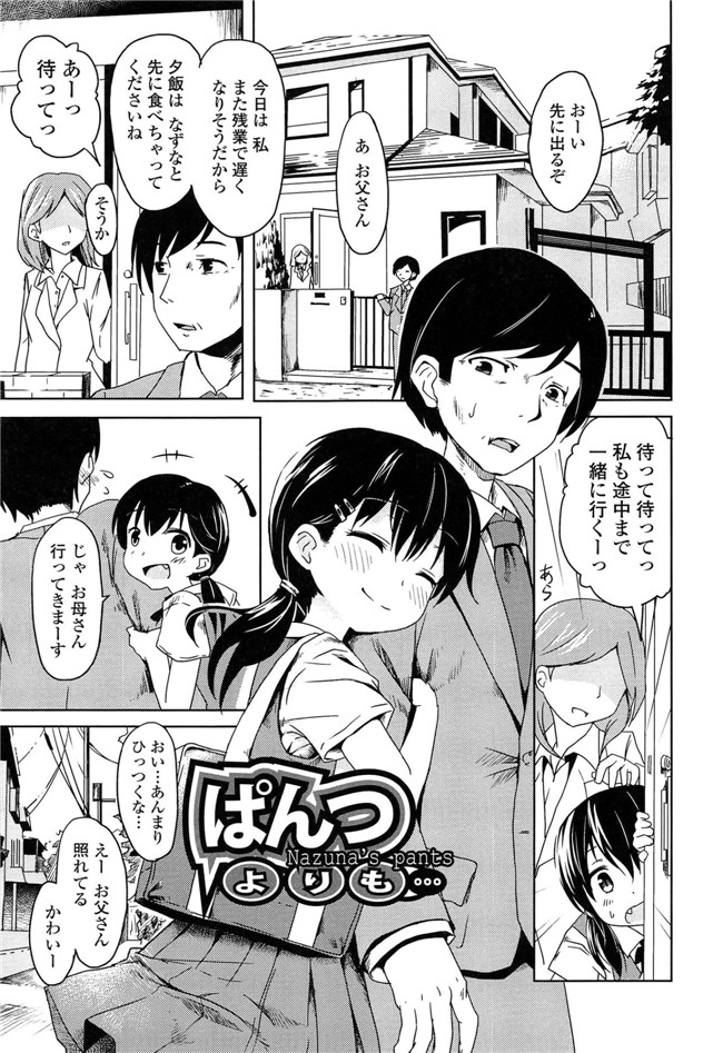 里番成年コミック无翼鸟邪恶漫画：[broiler] ろりぼっち