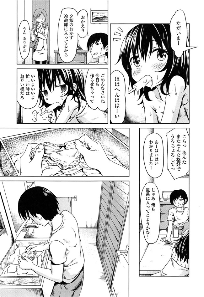 里番成年コミック无翼鸟邪恶漫画：[broiler] ろりぼっち