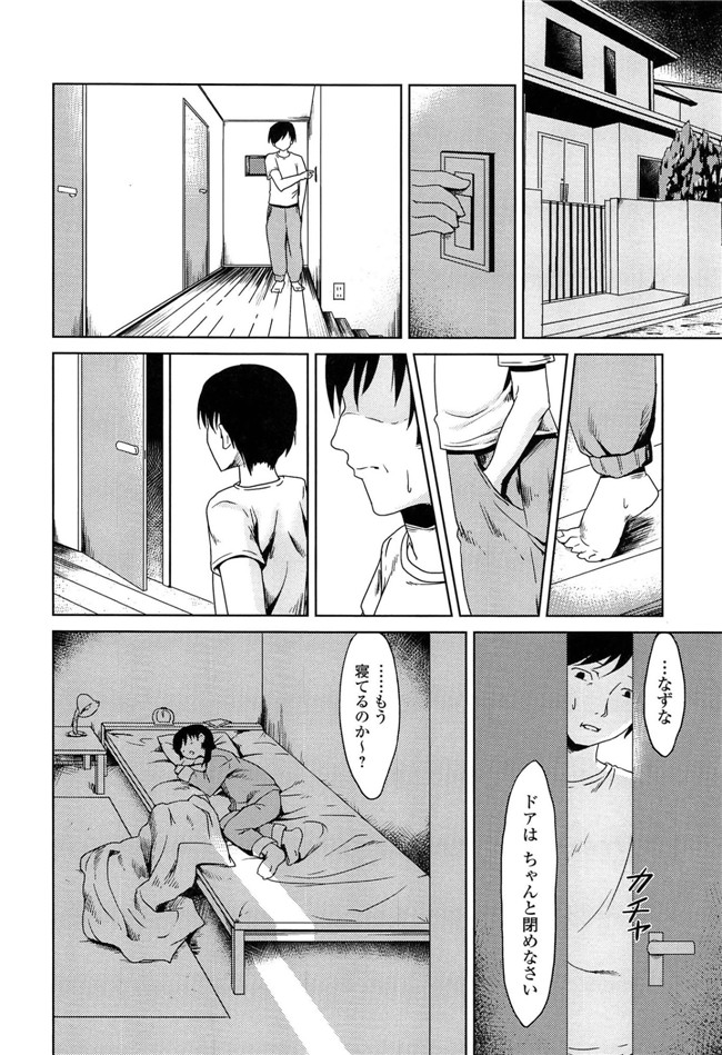 里番成年コミック无翼鸟邪恶漫画：[broiler] ろりぼっち