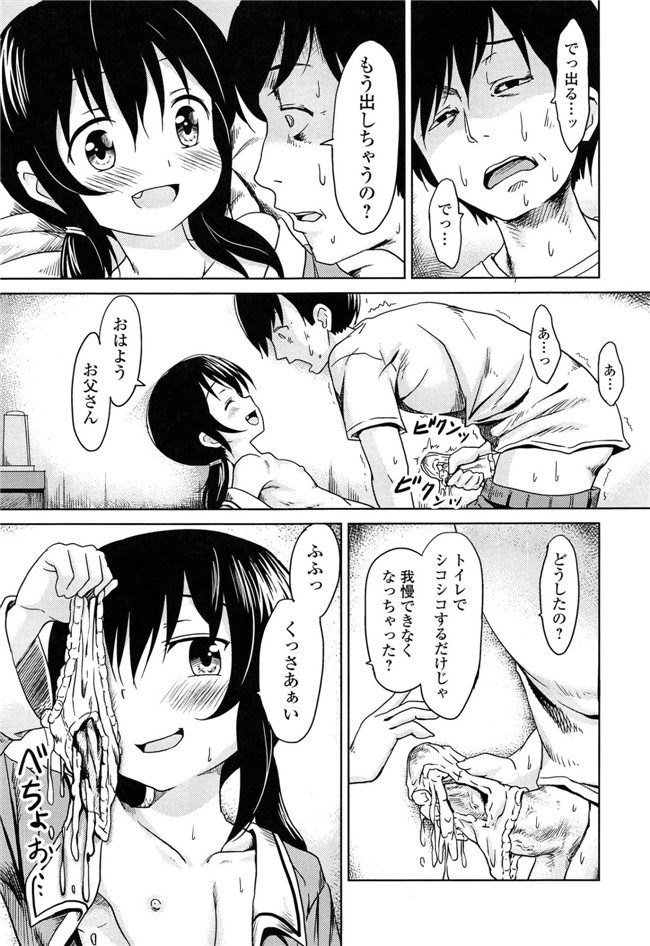 里番成年コミック无翼鸟邪恶漫画：[broiler] ろりぼっち