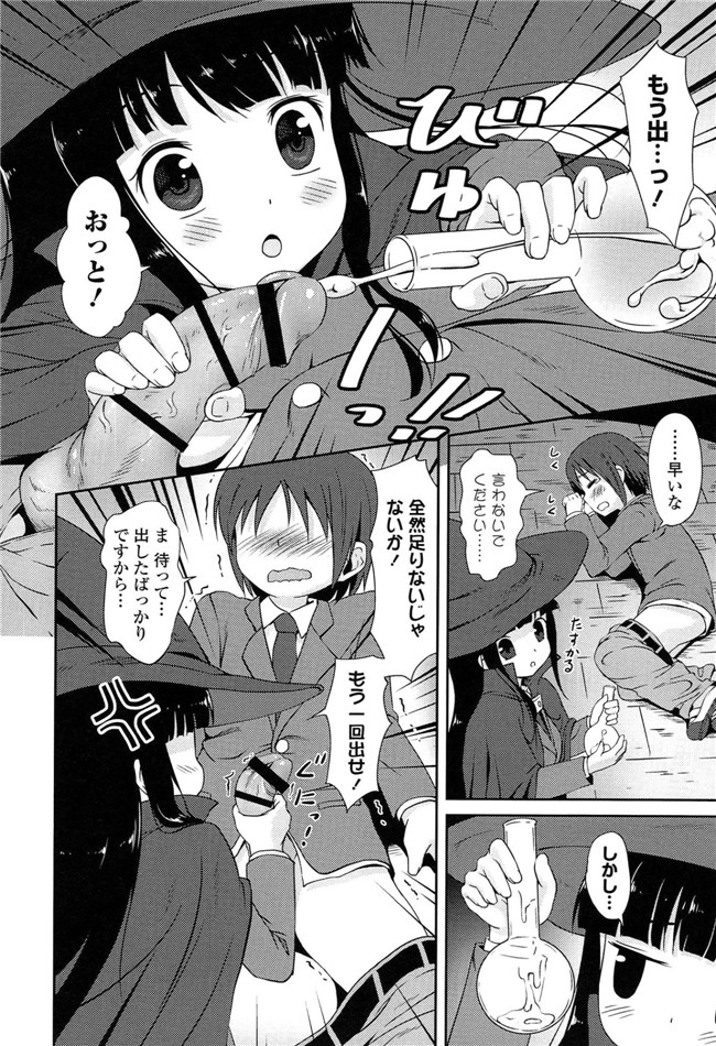 里番成年コミック无翼鸟邪恶漫画：[broiler] ろりぼっち