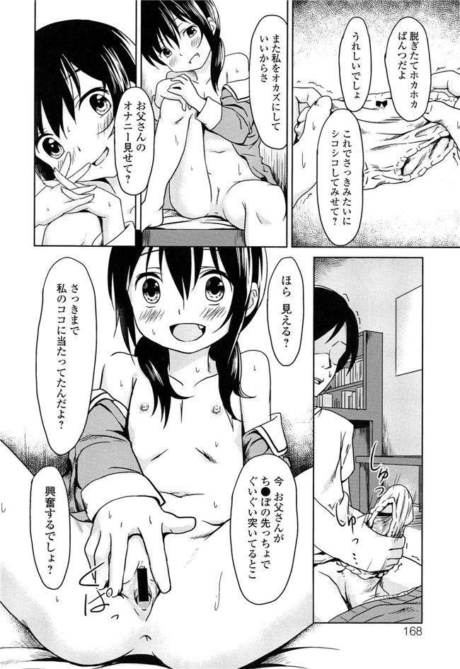 里番成年コミック无翼鸟邪恶漫画：[broiler] ろりぼっち