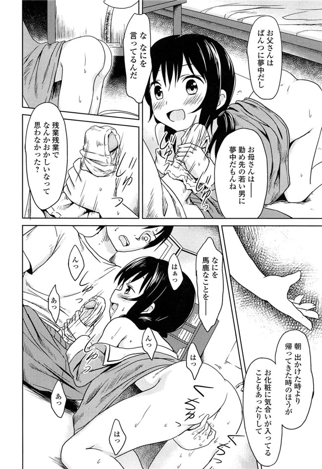 里番成年コミック无翼鸟邪恶漫画：[broiler] ろりぼっち