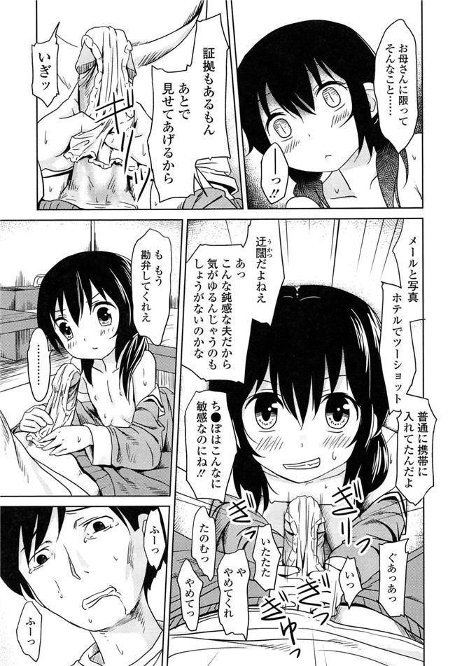 里番成年コミック无翼鸟邪恶漫画：[broiler] ろりぼっち