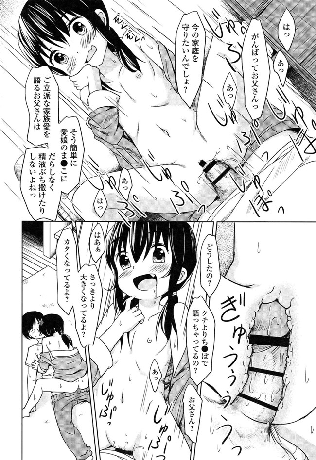 里番成年コミック无翼鸟邪恶漫画：[broiler] ろりぼっち