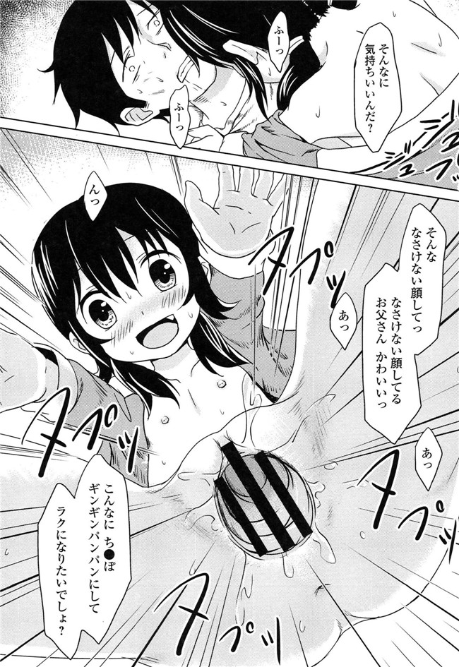 里番成年コミック无翼鸟邪恶漫画：[broiler] ろりぼっち