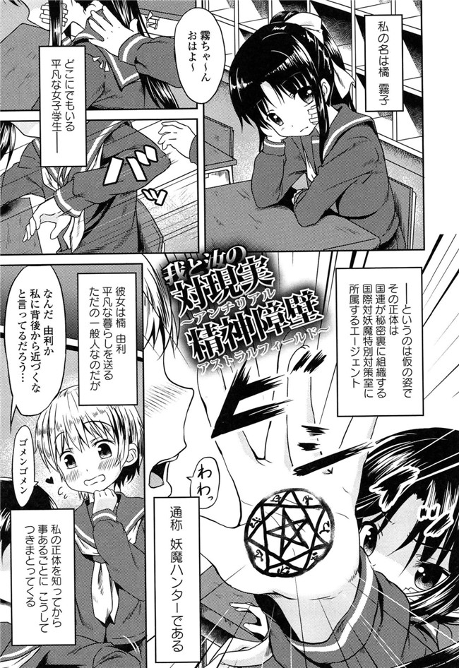 里番成年コミック无翼鸟邪恶漫画：[broiler] ろりぼっち