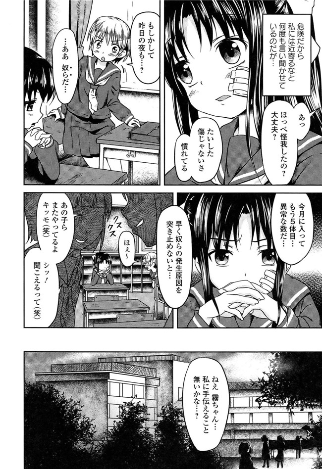 里番成年コミック无翼鸟邪恶漫画：[broiler] ろりぼっち