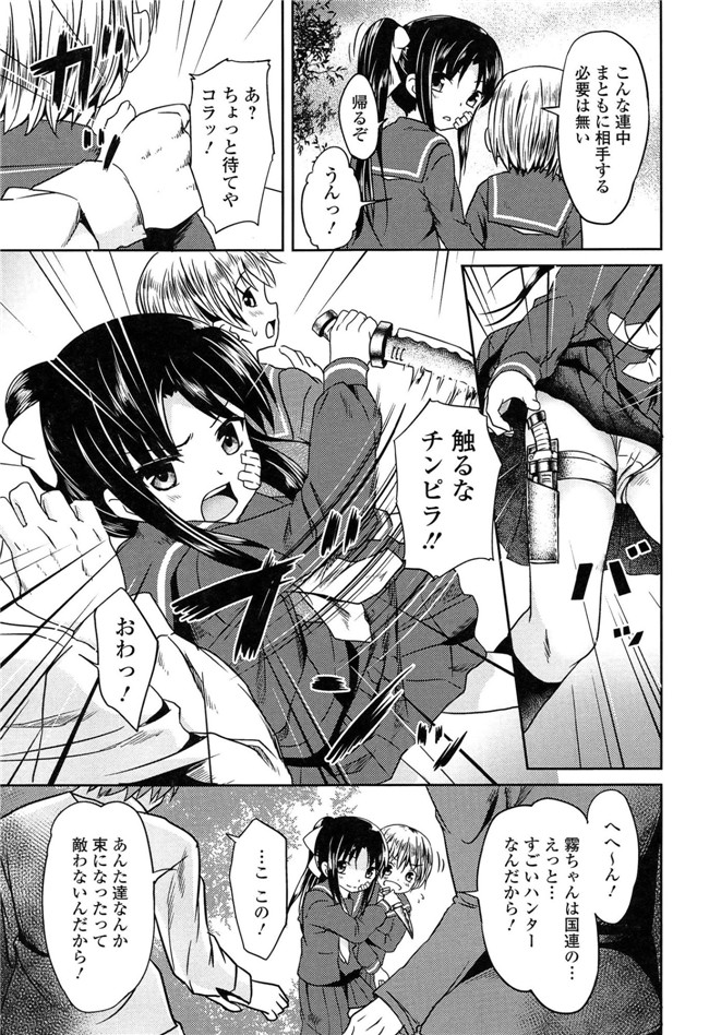 里番成年コミック无翼鸟邪恶漫画：[broiler] ろりぼっち