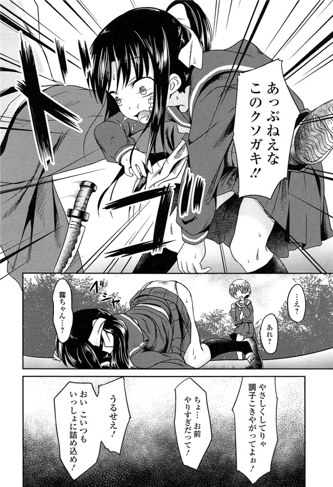 里番成年コミック无翼鸟邪恶漫画：[broiler] ろりぼっち