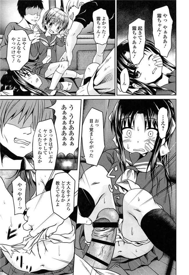 里番成年コミック无翼鸟邪恶漫画：[broiler] ろりぼっち