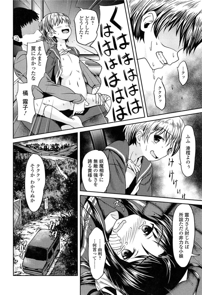 里番成年コミック无翼鸟邪恶漫画：[broiler] ろりぼっち