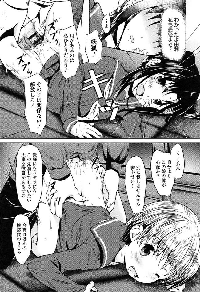 里番成年コミック无翼鸟邪恶漫画：[broiler] ろりぼっち