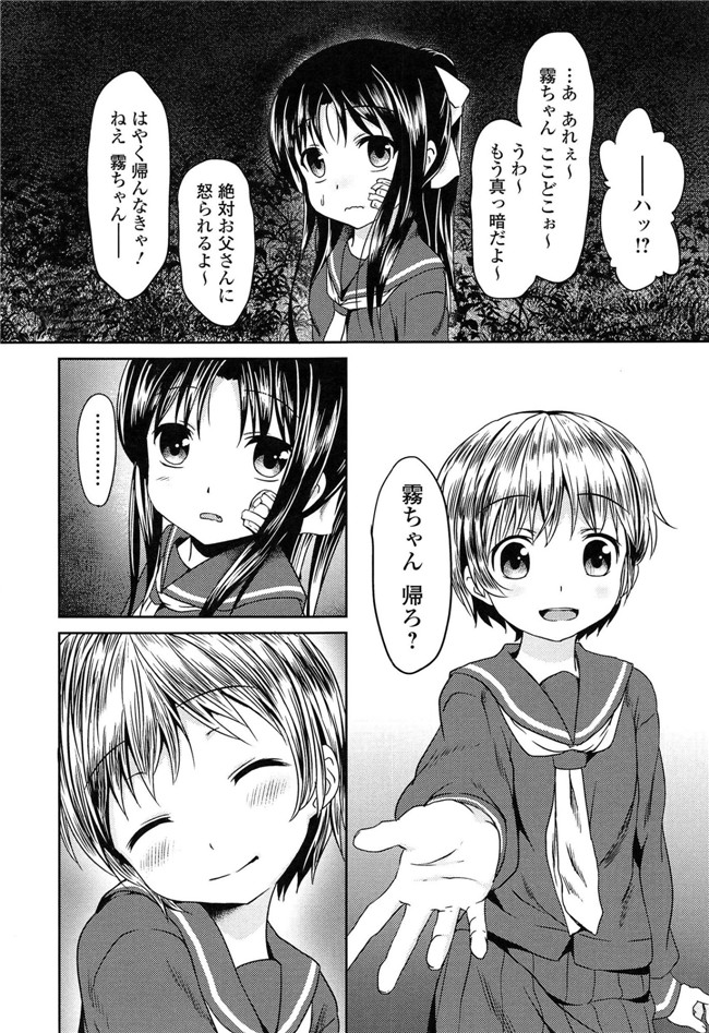 里番成年コミック无翼鸟邪恶漫画：[broiler] ろりぼっち