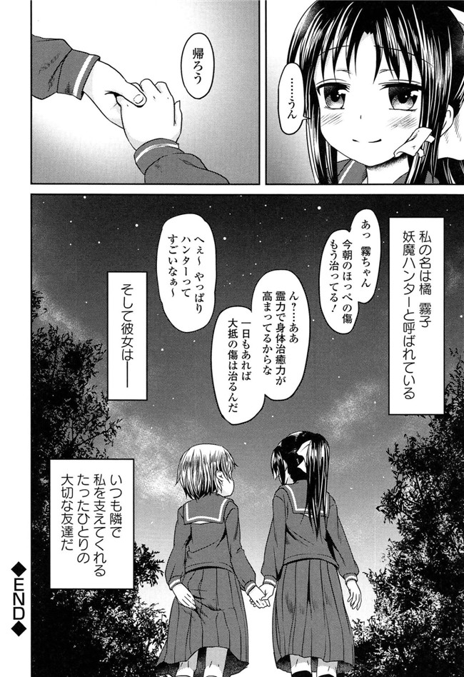 里番成年コミック无翼鸟邪恶漫画：[broiler] ろりぼっち