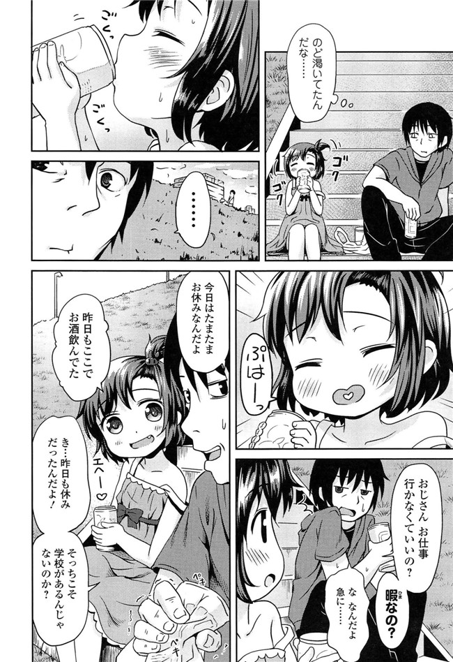 里番成年コミック无翼鸟邪恶漫画：[broiler] ろりぼっち