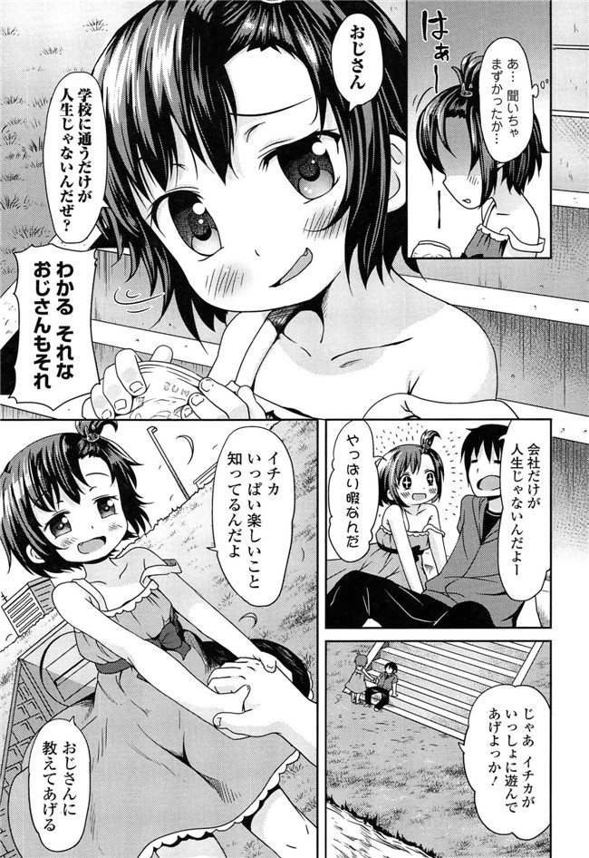 里番成年コミック无翼鸟邪恶漫画：[broiler] ろりぼっち