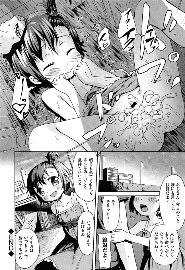 里番成年コミック无翼鸟邪恶漫画：[broiler] ろりぼっち