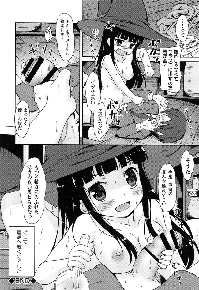 里番成年コミック无翼鸟邪恶漫画：[broiler] ろりぼっち