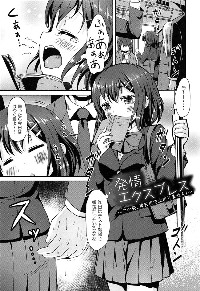 里番成年コミック无翼鸟邪恶漫画：[broiler] ろりぼっち