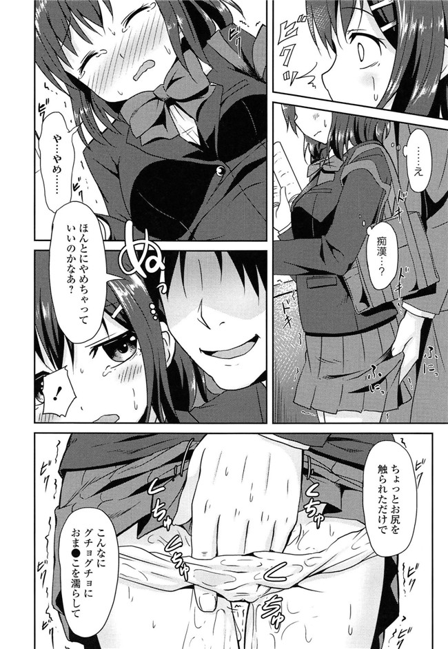 里番成年コミック无翼鸟邪恶漫画：[broiler] ろりぼっち